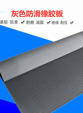 彩色耐磨防滑橡胶板灰色圆点胶皮垫橡胶铜钱纹绝缘地板圆扣铺地垫