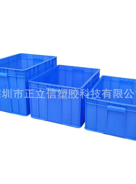 加厚大号塑料箱蓝色周转箱18号密封箱正立信长方形储物塑胶周转筐