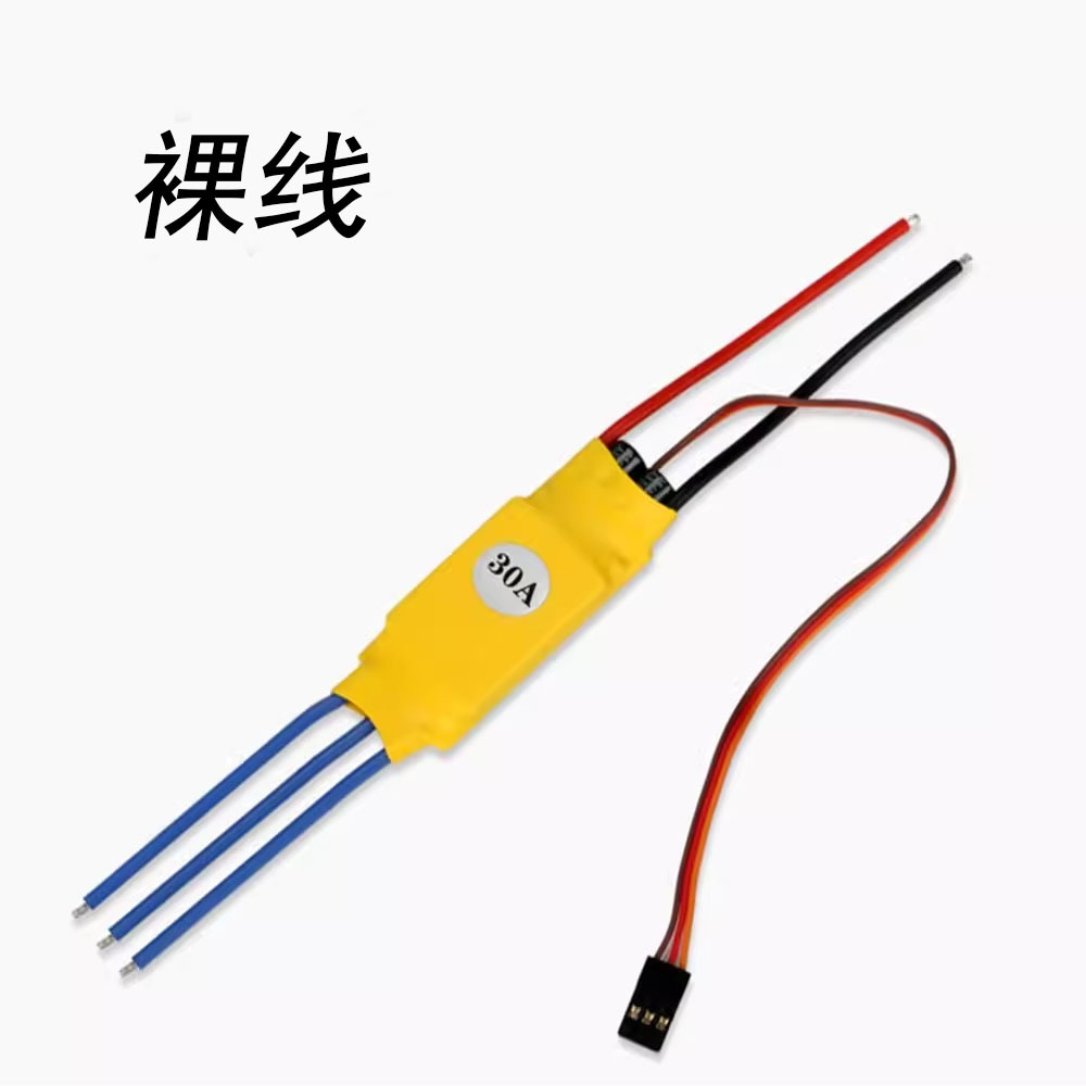 热销航模电调XXD 30A 40A无刷电机电调电子调速器 多轴电调