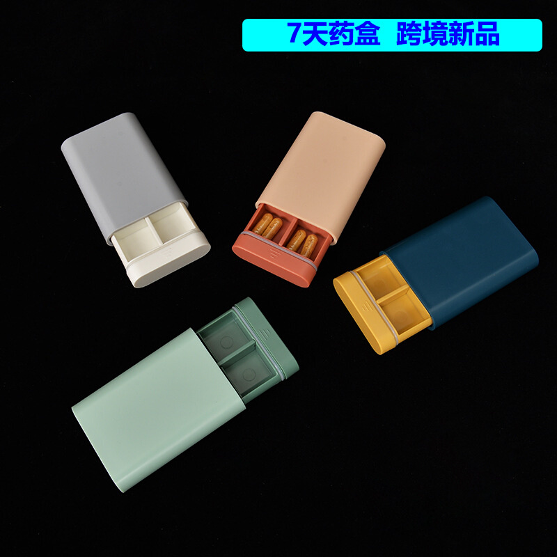 药盒便携分装一周七天随身纳7日携带旅行7天高级避光加厚小号纳盒
