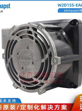 W2D155-EA08-01 ebmpapst 400V 0.09A 36W 2600转 伺服电机风机