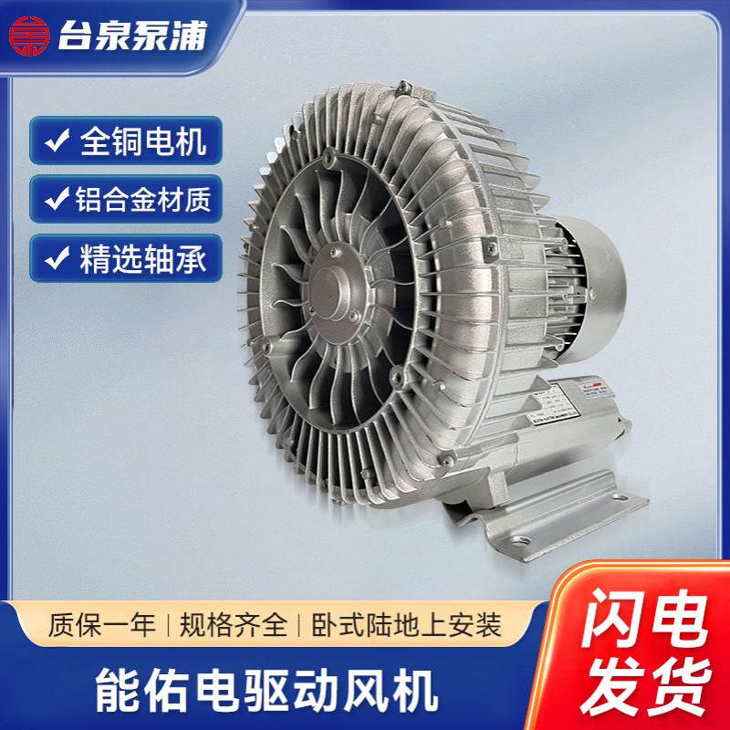 高压风机漩涡气泵强力吸旋涡式罗茨工业涡轮大功率增氧鼓风机批发