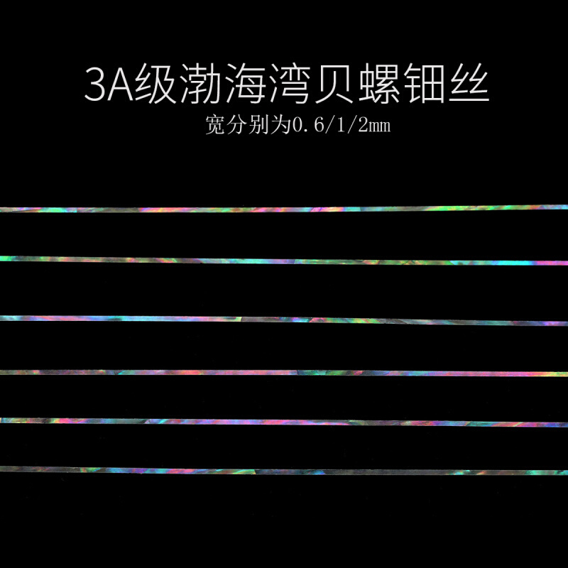 螺钿贴片贝壳样式螺钿3A器皿贝漆器漆艺大漆漆画镶嵌材料工艺