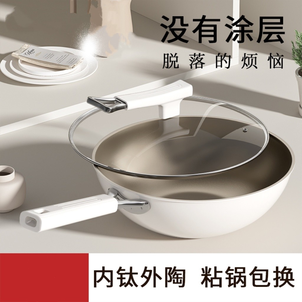 德国钛陶瓷炒锅不粘锅家用炒菜平底锅不沾煤气燃气电磁炉专用920C,厨房/烹饪用具,炒锅,淘宝优惠券,粉丝福利购,淘宝优惠卷