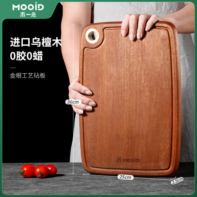 木一点进口乌檀木整木菜板占板