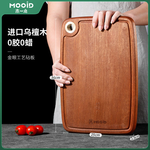 木一点进口乌檀木整木菜板占板