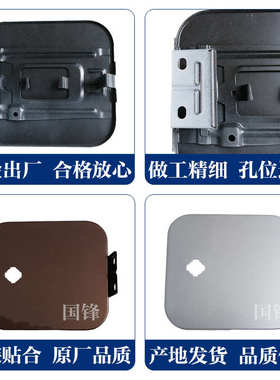 适用五菱宏光S油箱盖 油箱门 外盖 加油口盖板邮箱带漆总成原厂