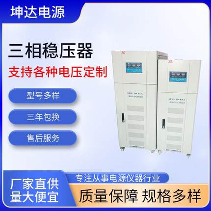 东莞稳压器广州/中山稳压器制造惠州/佛山稳压器厂家加工