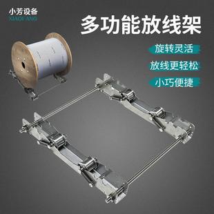 便携式 塑料放线轴放线器 小型多功能放线架光纤电缆收线机轨道卧式