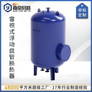 导流型生活热水RV型容积式 高效节能 换热器浮动盘管半即热式