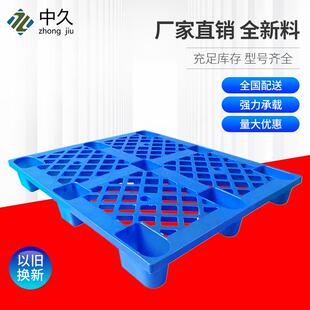 1210D网格九脚盘加厚栈板防潮板地台板工厂周转塑胶卡板塑料托盘