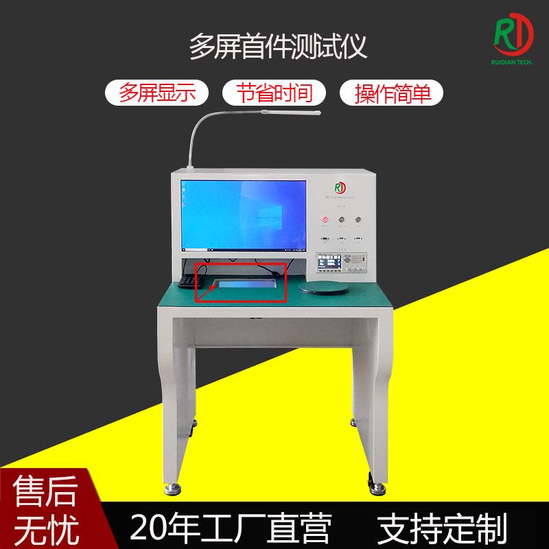 FAI智能首件测试仪电容电阻LED自动校正PCBASMT出报告视觉首件机