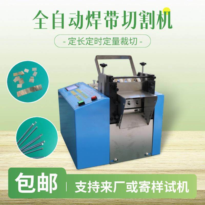 全自动焊带裁切机高精度软管金属切管机钢丝绳电缆纤维电脑切断机
