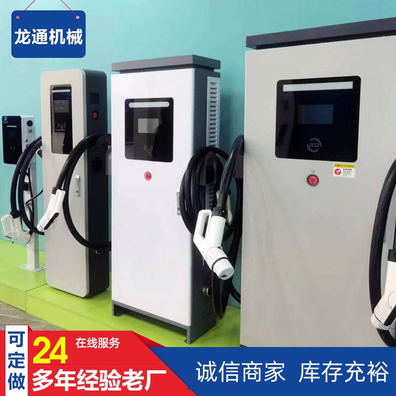 商用直流充电桩新能源电动汽车三相快速充电站立式充电桩现货