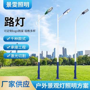 户外照明路灯杆6米7米8米马路照明灯高低双臂led路灯市电路灯