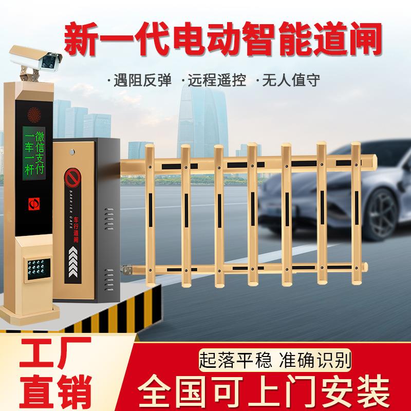停车场栅栏道闸门禁起落杆车牌识别收费管理系统一体机升降拦车杆