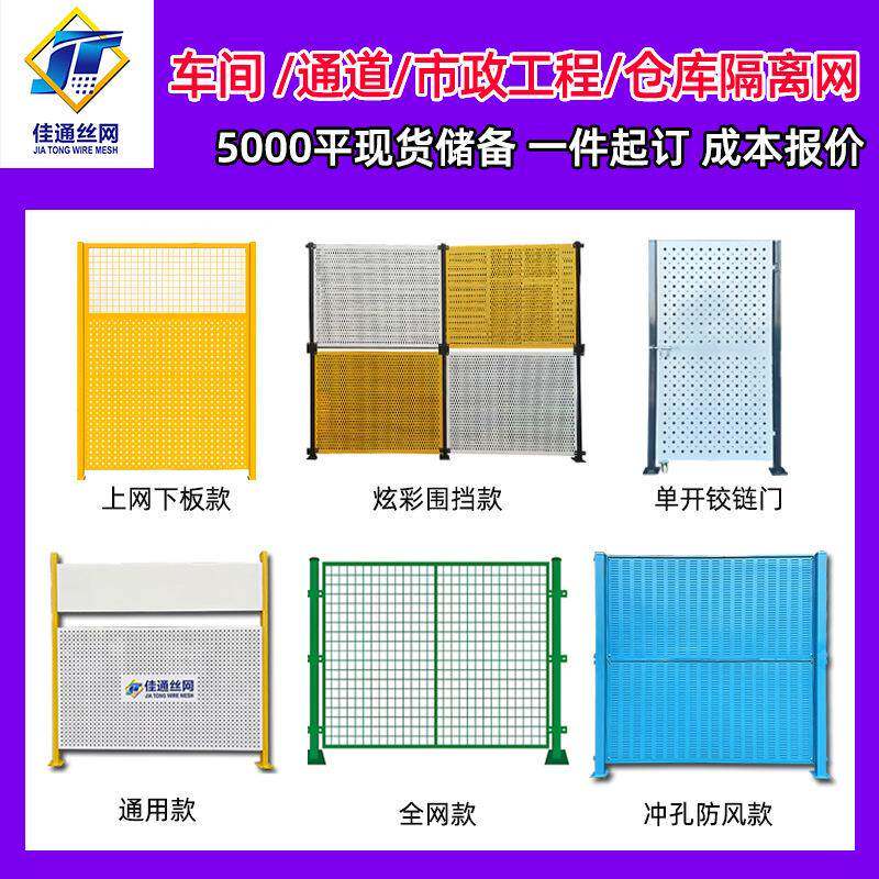 沿海地区市政隔离屏障建筑工地临时圆孔挡板修路警示施工冲孔围挡