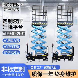 跨境厂家自行走高空作业升降平台电动液压剪叉式 升降机非标升降台