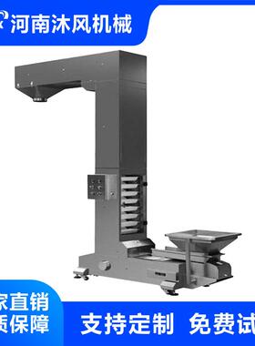 Z型斗式提升机整厂糖果食品往复式上料传送带玉米加料包装输送线