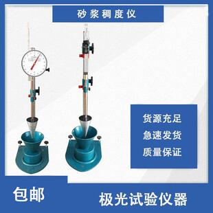 水泥砂浆稠度测定仪SC-145指针型数显型砂浆流动性测定仪检测仪