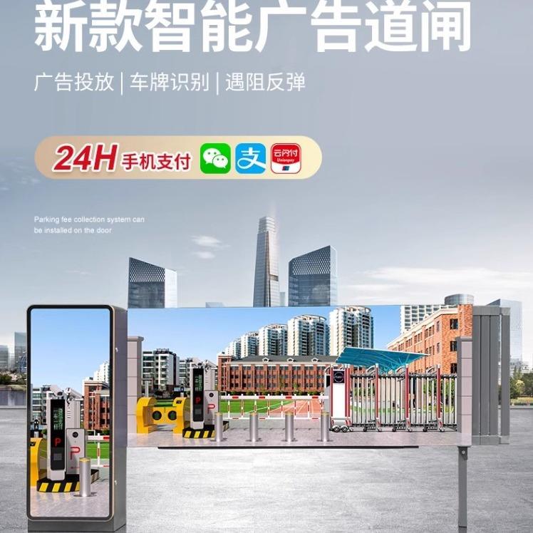 优惠广告道闸机停车场车牌识别智慧停车直流无刷电机栅栏道闸