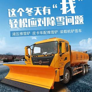 扫雪机扫雪车多功能清雪机55马力扫雪机小型清雪铲雪道路除雪机