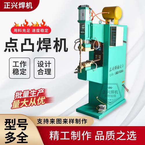 点凸焊机点焊机排焊机双头U型丝杆点焊机不锈钢镀锌板点焊机现货