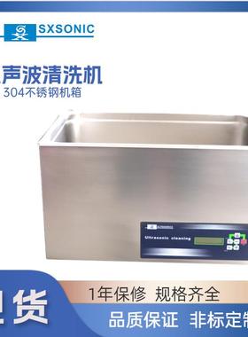 厂家直供DS-8510DTH实验室超声波清洗器适用器皿清洗22.5L