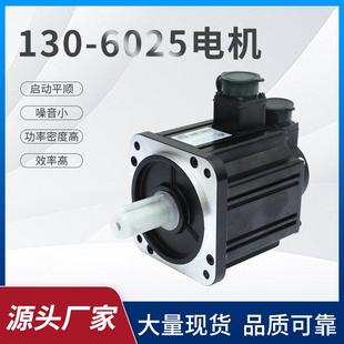 工厂直营10年伺服130法兰1.5W6牛2500转伺服电机