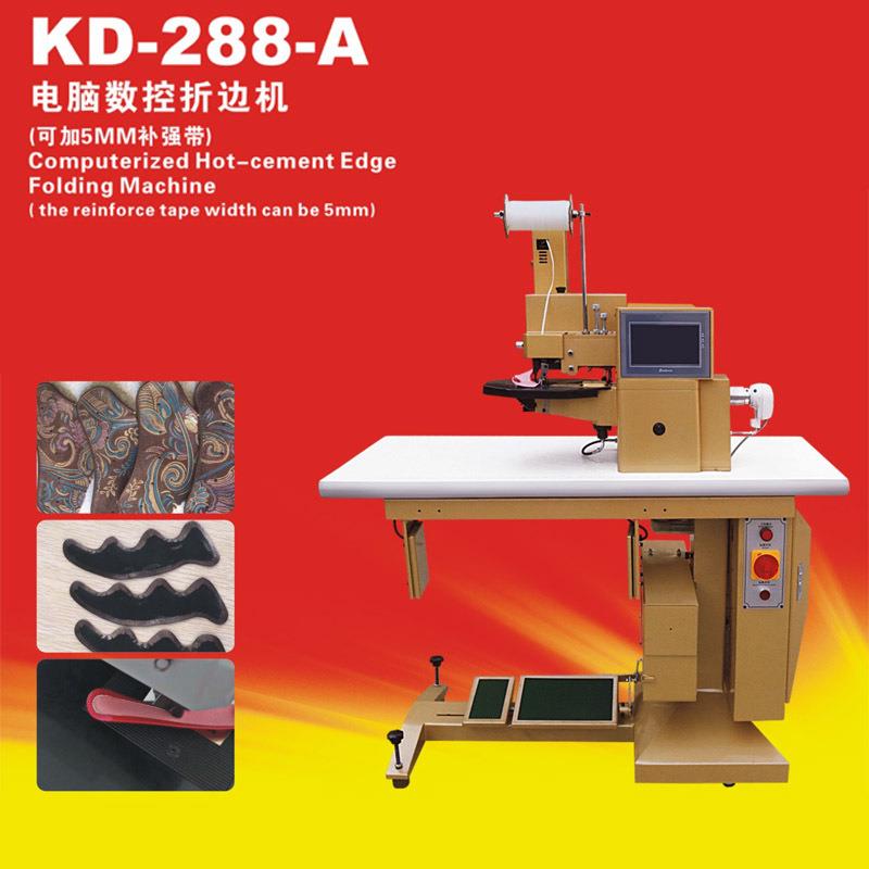 康达KD-288A新款电脑数控折边机鞋面皮革钱包皮带全自动折边机