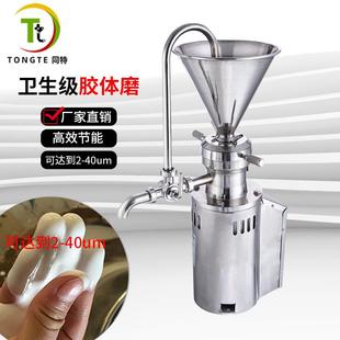 现货立式 不锈钢卫生级胶体磨机食品研磨机辣椒酱磨浆机研磨设备