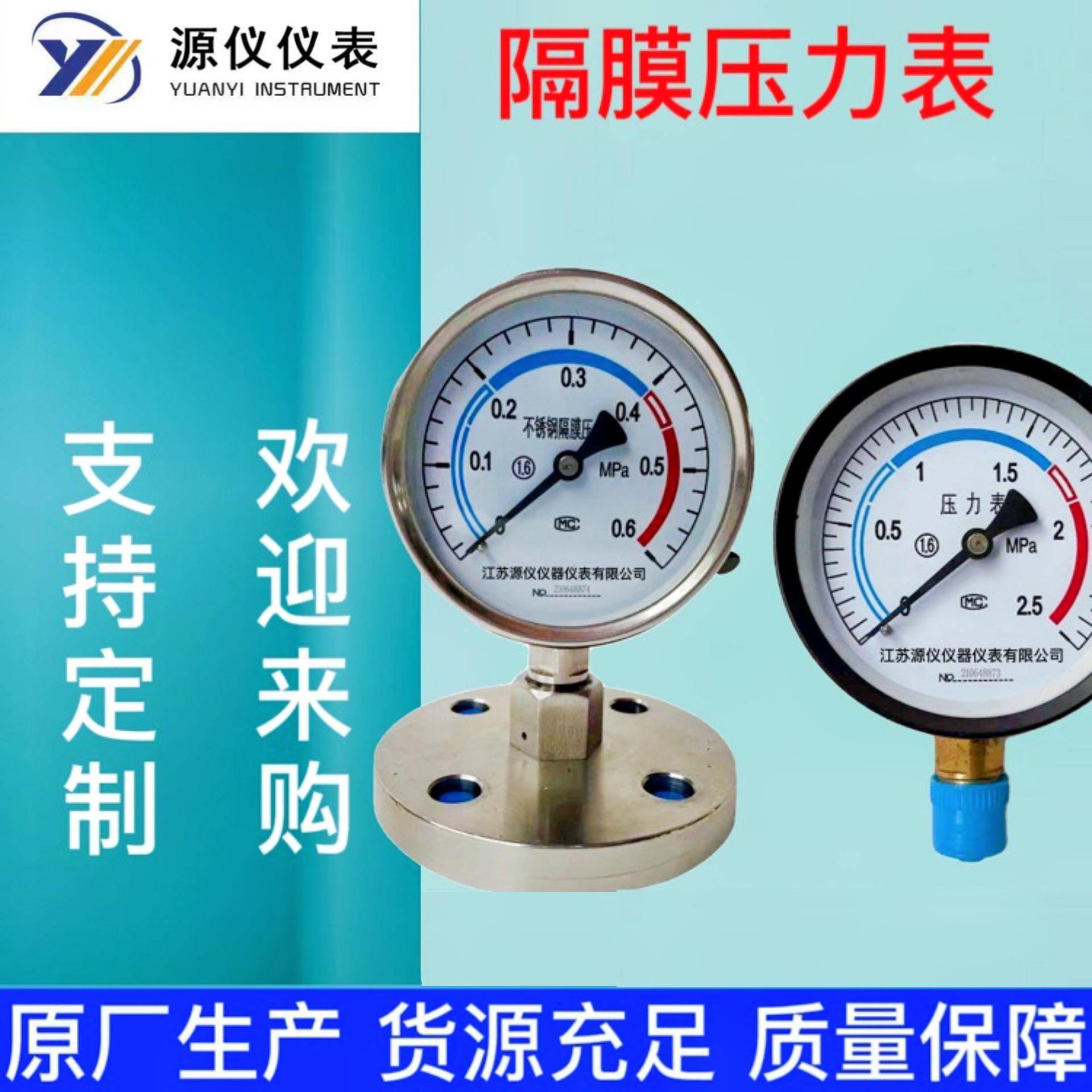 供应隔膜压力表Y60/Y100/Y150不锈钢耐震式高精度