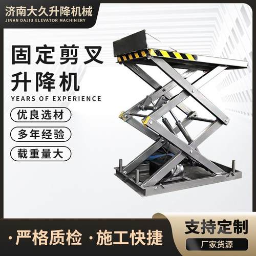 平台高空作业现货坚固耐用升降平稳电动液压升降固定剪叉升降机