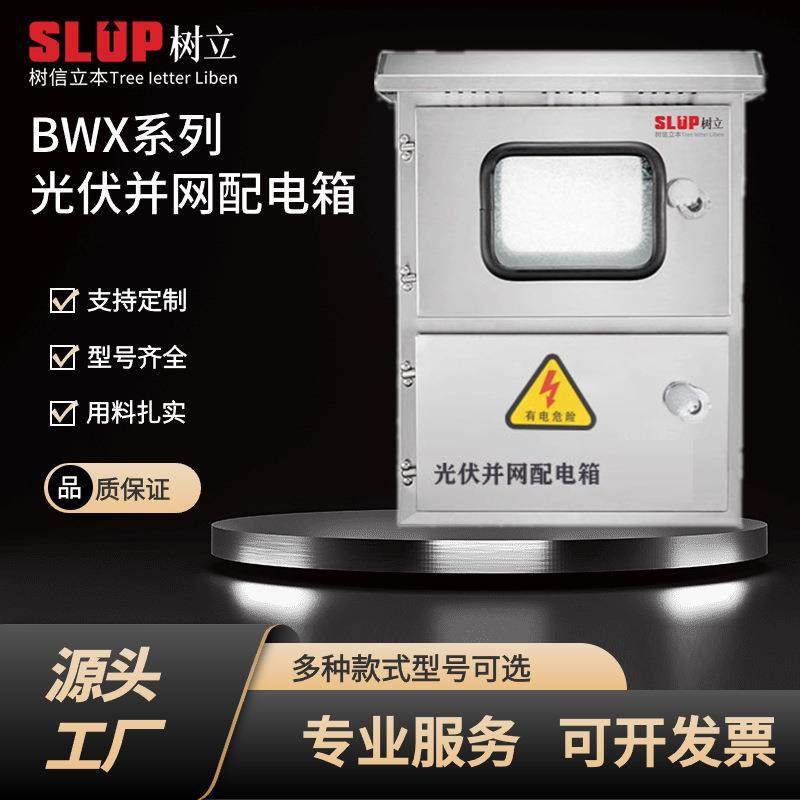 5KW-50KW不锈钢户外光伏并网箱新能源直流配电箱三相汇流箱,电子/电工,配电控制柜/控制箱,淘宝优惠券,粉丝福利购,淘宝优惠卷