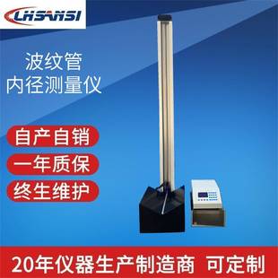 1000波纹管内径测量仪波纹管内径测量仪1m1.5m2m BNC