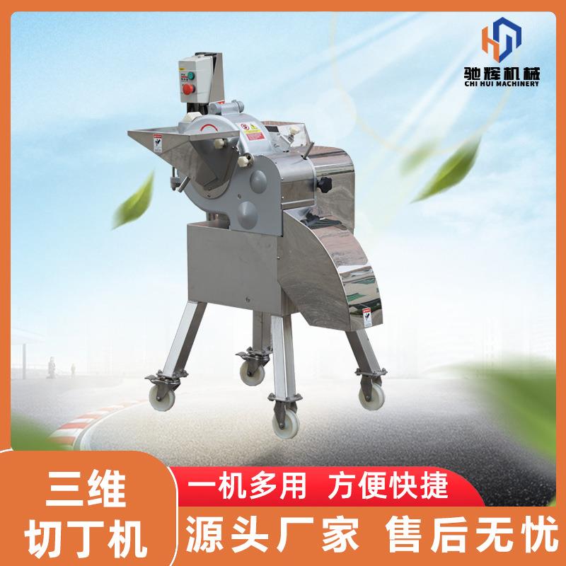 食品机械商用果蔬高速切丁机自动萝卜切丁机切芋头丁机视频