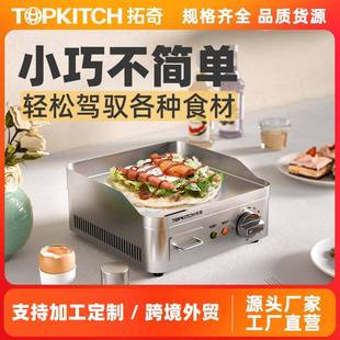手抓饼机器电扒炉商用家用扒炉铁板炉煎饼牛排炒面多功能设备