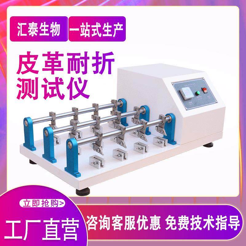 皮革耐折试验6组/12组耐挠实验机布料皮料革料耐摩曲折测试仪,工业油品/胶粘/化学/实验室用品,其他实验室设备,淘宝优惠券,粉丝福利购,淘宝优惠卷