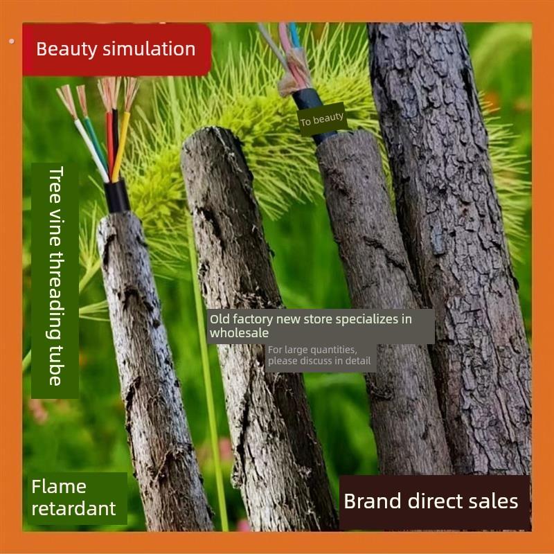 模拟树藤穿线管围绕树空心软管照明装饰树藤管电线和电缆护套管