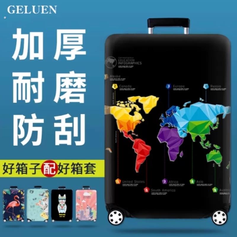 适用Samsonite通用旅行弹力箱套行李箱保护套加厚耐磨25/28/0寸