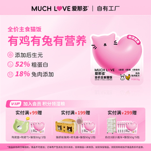 [体验装]爱那多主食猫饭猫粮试吃猫湿粮成猫主食罐头猫咪营养餐包