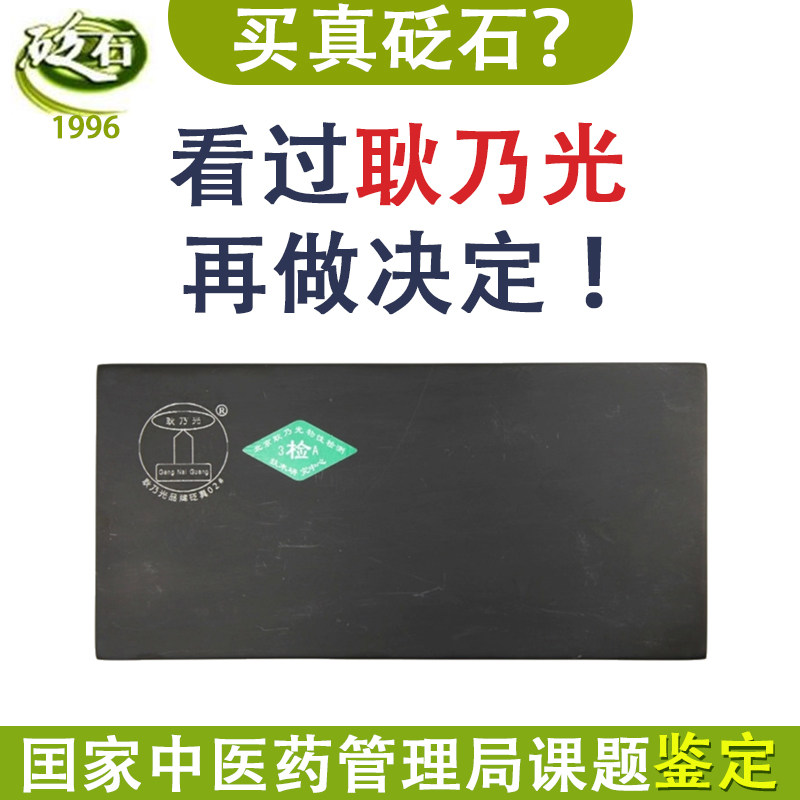 耿乃光砭石正品保障小砭块专业按摩砭砧砭石枕20cm×9.8cm×1.5cm