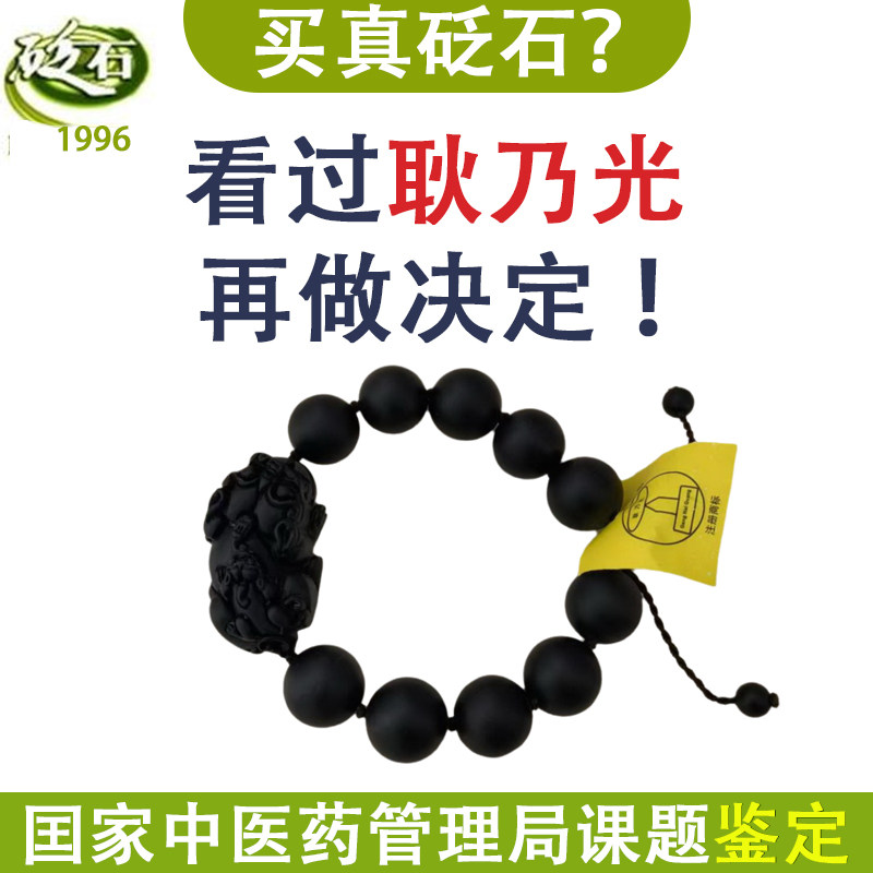 耿乃光品牌泗滨浮石 砭石 貔貅手链  3A品质活扣手串保健招财双赢