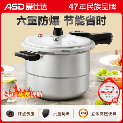 十大名牌压力锅爱仕达高压锅家用燃气电磁炉通用迷你小安全防爆