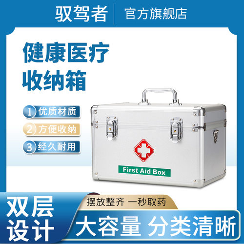 2026新款家用医药箱急救箱手提大容量家庭医疗箱旅行多层小药箱保