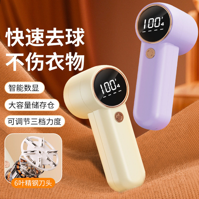 剃毛球神器第一名新款毛球修剪器数显家用便捷式剃毛器充电式去毛图片