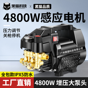 洗车机十大品牌黑猫220v高压家用水枪大功率可调压感应电机便携式
