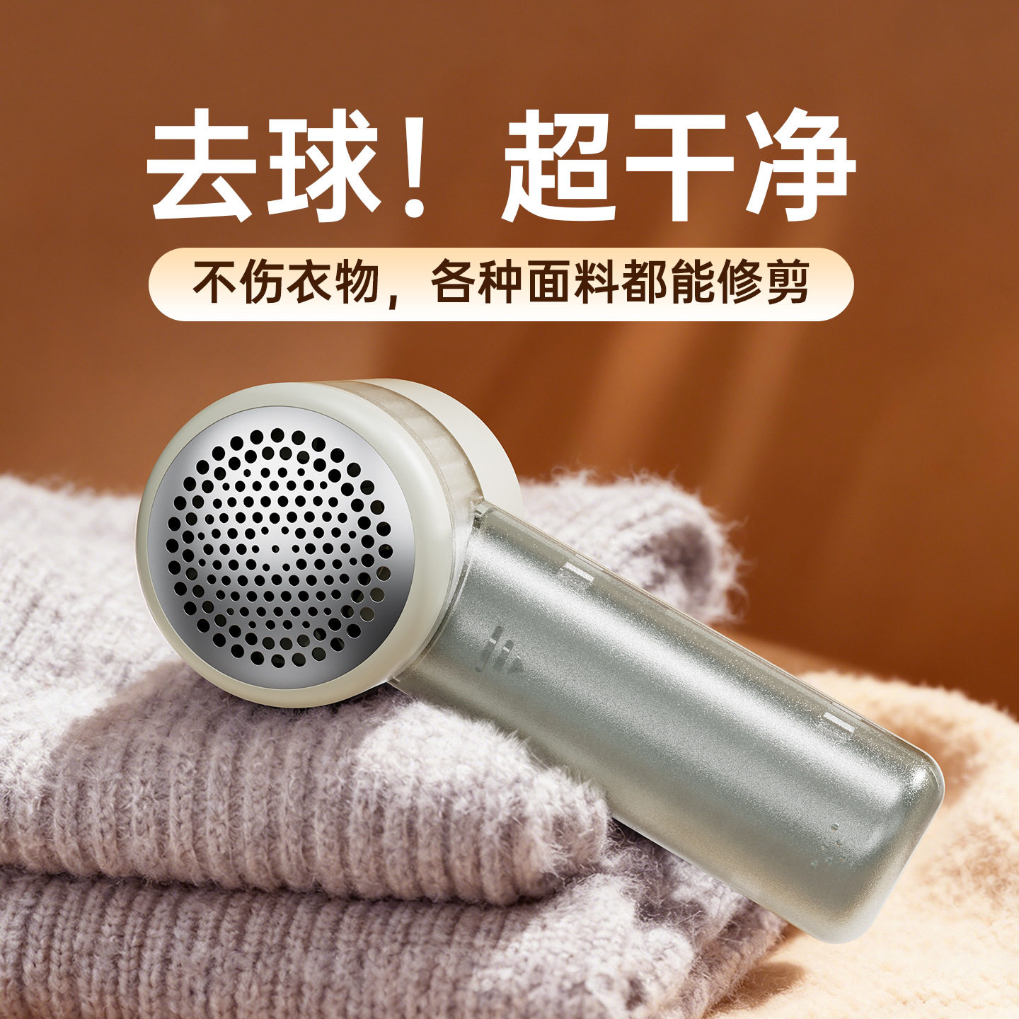 剃毛球神器第一名粘毛器毛衣剃毛机便携USB充电去毛球吸毛球二合图片
