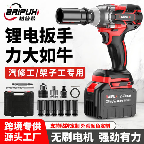 名牌十大电动扳手无刷锂电充电冲击扳手大扭力架子工电动套筒风炮