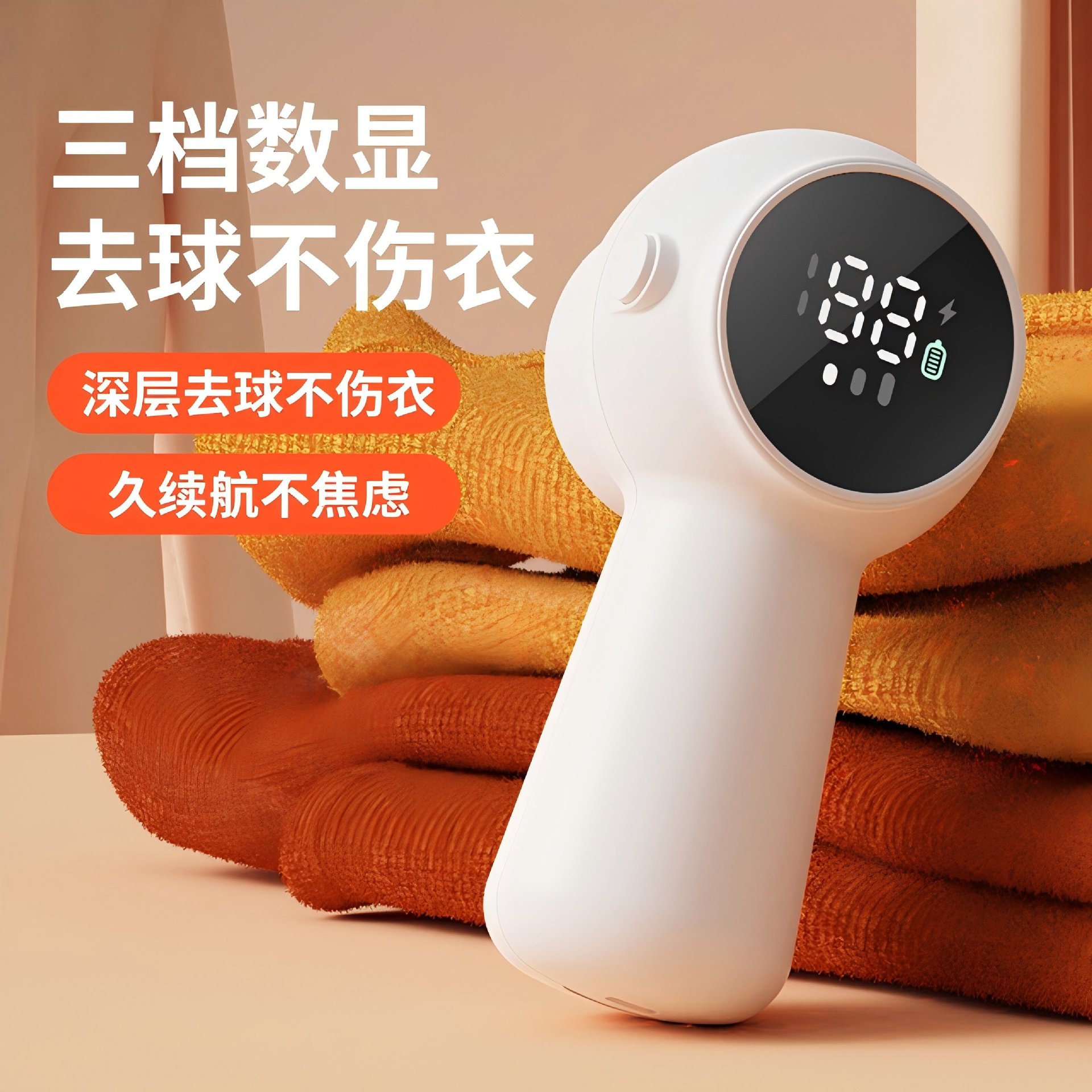 剃毛球神器第一名充电款毛球修剪器数显屏三档去毛神器电动除毛家图片